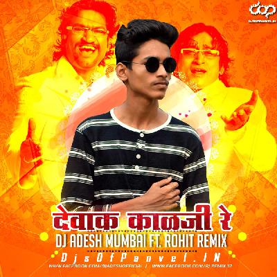 Devak Kalji Re – DJ Adesh Mumbai Ft. Rohit Remix